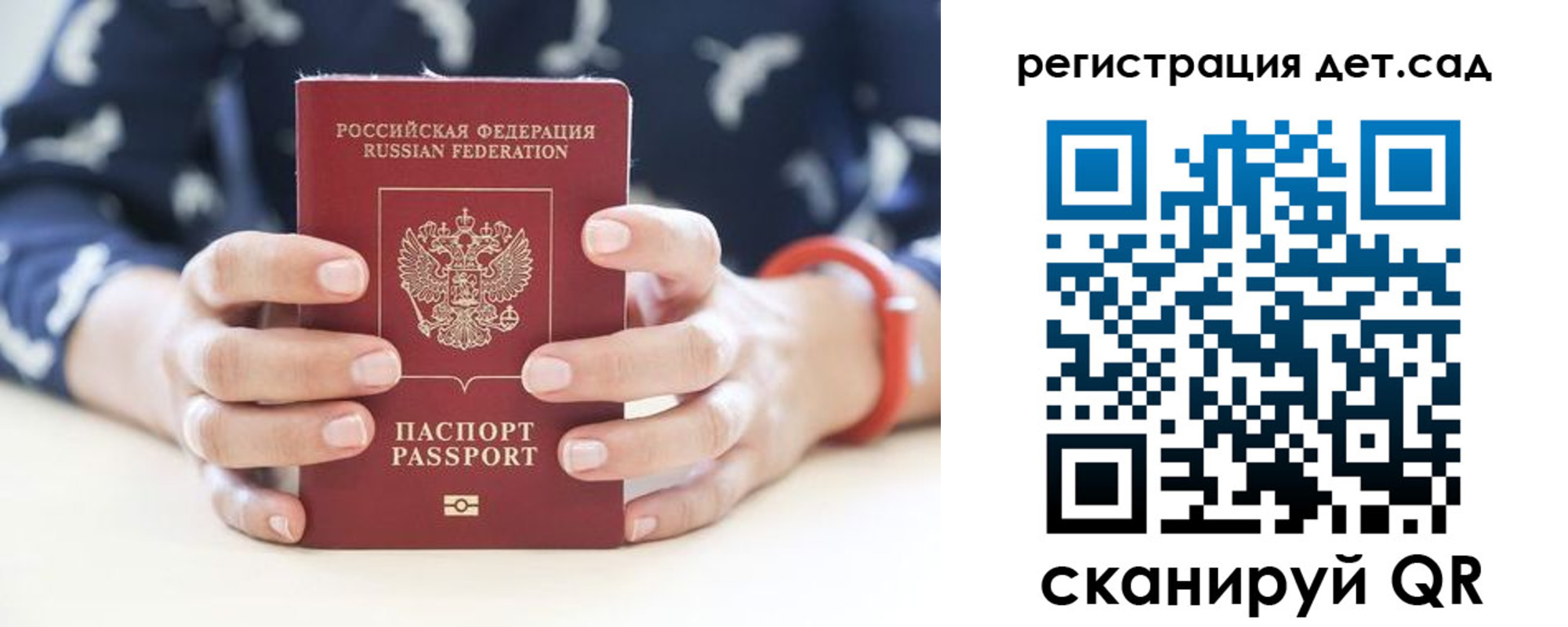 прописка для работы в Лабинске