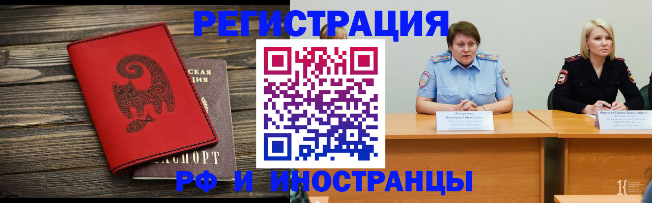 временная регистрация гарантия в Лабинске