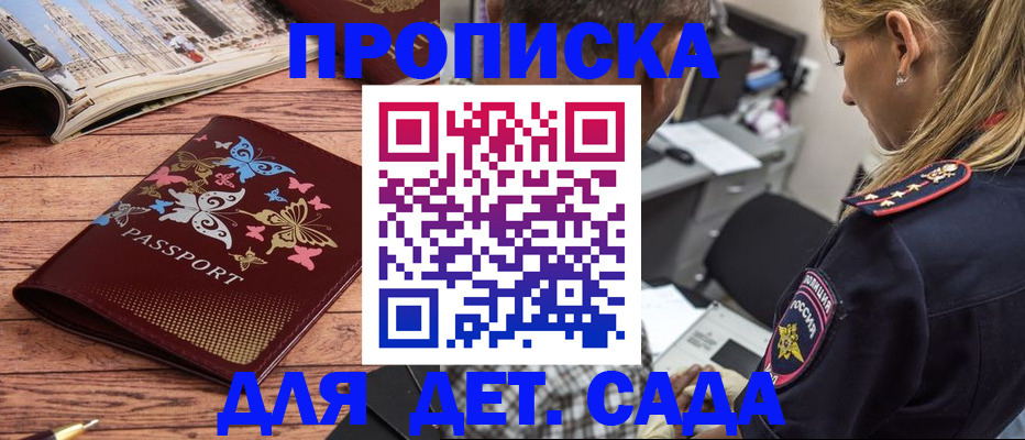 регистрация в Лабинске