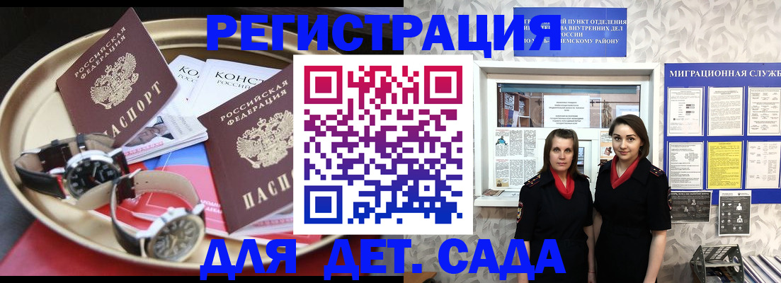 временная регистрация надежно в Лабинске