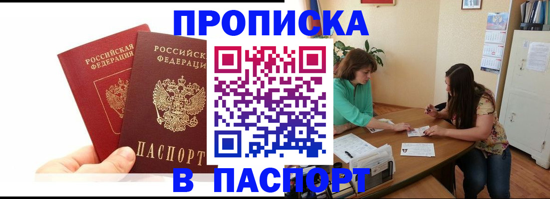 регистрация в Лабинске