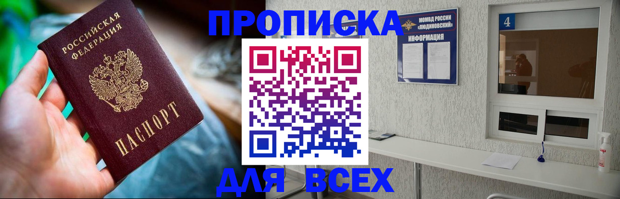 регистрация в Лабинске