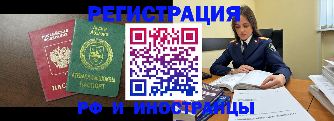 регистрация для дет. сада в Лабинске